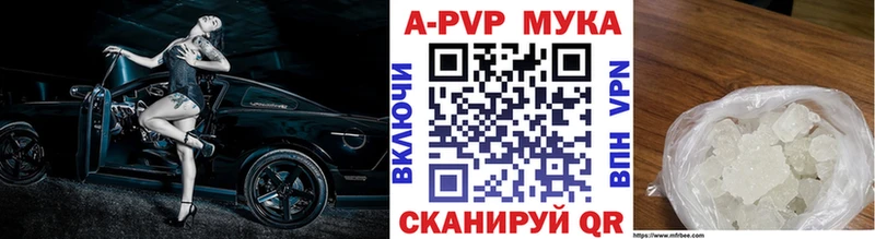 Купить закладку Alpha-PVP  Марихуана  COCAIN  Мефедрон  Гашиш  Ревда