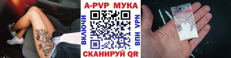 A PVP кристаллы  Купить где  Ревда 