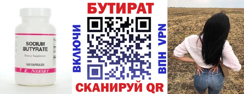 БУТИРАТ BDO 33%  Купить где  Ревда 