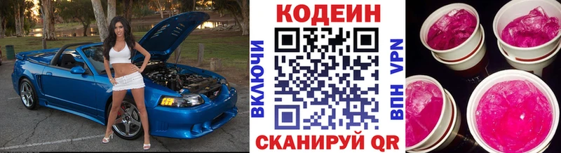 Купить  Ревда  Кодеиновый сироп Lean напиток Lean (лин) 