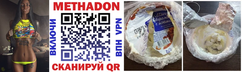Метадон кристалл  Купить где  Ревда 